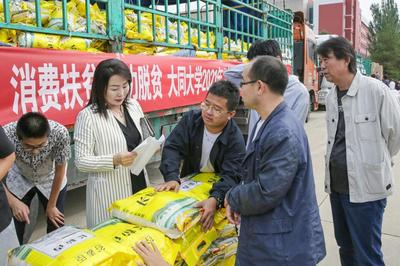 山西大同大学 筑梦乡野，网上销售农产品引领乡村振兴新风尚